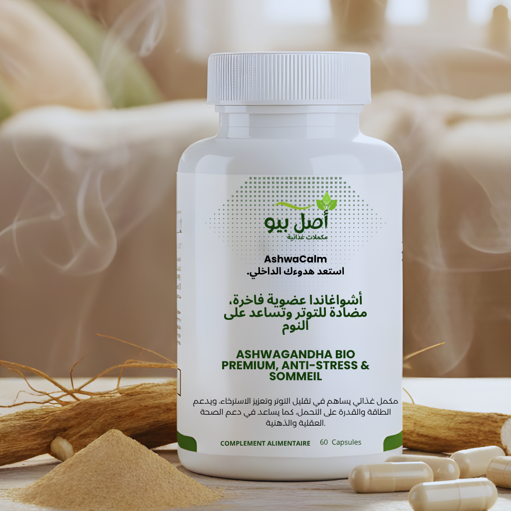 أشواغاندا عضوية فاخرة، مضادة للتوتر وتساعد على النوم