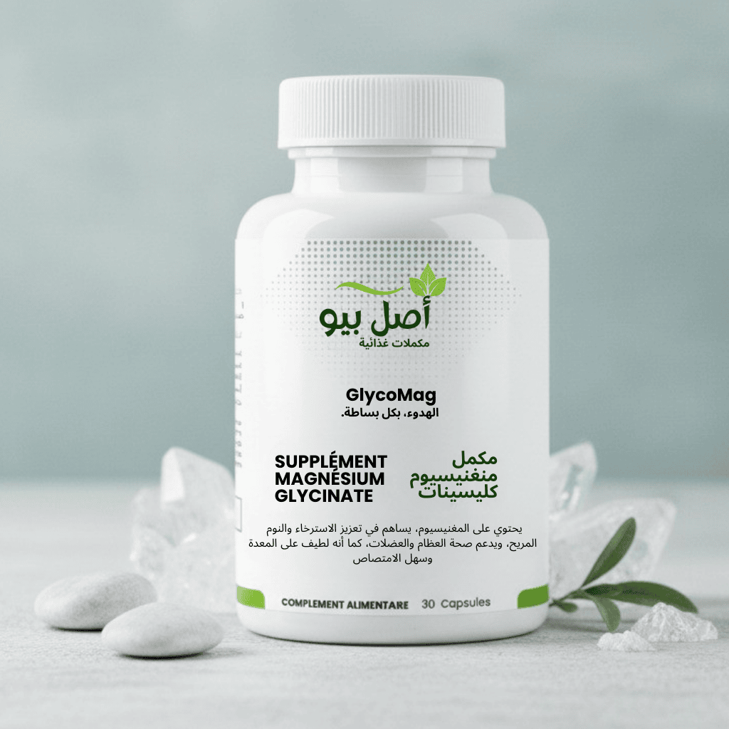 مكمل المغنيزيوم الطبيعي - لنعاس أهدأ، أقل توتر، وطاقة يومية
